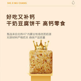  看着不起眼，钙含量却是牛奶的5倍！每天2块壮筋骨，一口酥脆全家爱~ 