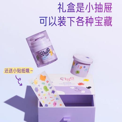 4楼Eubelle欧蓓 FlyO飞哦儿童面霜1+1礼盒 男女童 1岁以上 活动价：499元 商品图2