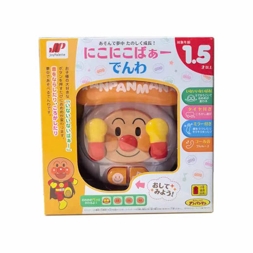 万代 Bandai 面包超人萌萌电话机BANC217963 商品图0