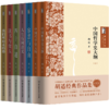 胡适文集精装版（套装共7册） 商品缩略图0