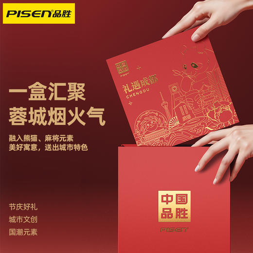 品胜  品胜-礼遇成都礼盒套装 品胜充电宝+耳机+三合一伸缩数据线 商品图1