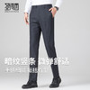 圣得西男士商务西裤2025秋季新款轻奢暗纹高级感直筒休闲裤青年 商品缩略图0