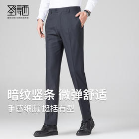 圣得西男士商务西裤2025秋季新款轻奢暗纹高级感直筒休闲裤青年