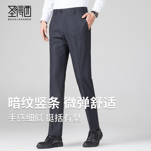 圣得西男士商务西裤2025秋季新款轻奢暗纹高级感直筒休闲裤青年 商品图0