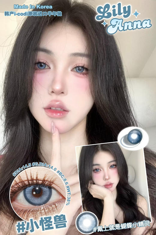 【半年抛：99/2副】增加新色 韩国Lilyanna 半年抛 大直径14.0 / 14.2 一片装  一副拍2 商品图5