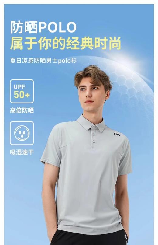 点此购买 海丽汉森春夏季男士户外运动吸湿速干POLO衫 LL 309601 商品图4