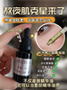 实验室定制 秋水若兰眼部精华油15ml 商品缩略图0