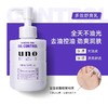 日本资生堂UNO男士乳液面霜保湿型160ml 商品缩略图5