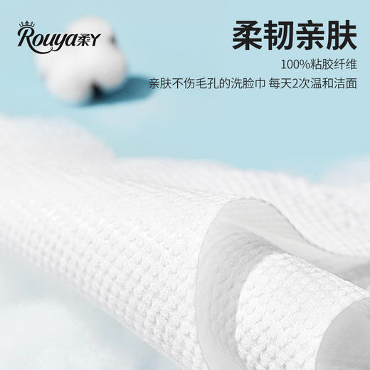柔丫一次性洗脸巾666g/提 干湿两用加大加厚 悬挂式绵柔巾挂壁式抽取 商品图7
