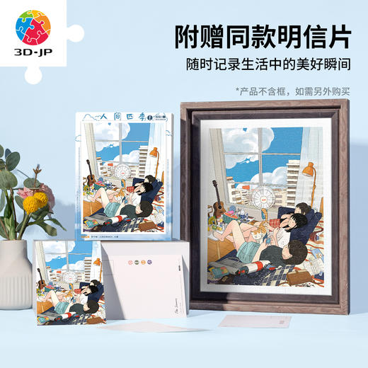 300片平面塑料拼图 H2624 李宁静-人间四季系列-大暑 商品图2