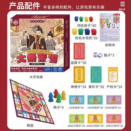 朝代富游棋/随机或到店自选 商品图3