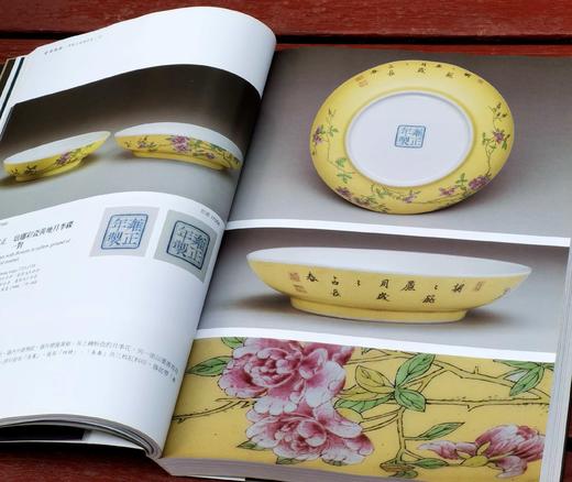 《金成旭映：清雍正珐琅彩瓷》，余佩瑾主编，大16开，平装，359元，故宫出版社2013年初版，2022年三印。售价468元。

珐琅彩瓷是指使用珐琅彩料在瓷胎上彩绘装饰纹样的瓷器，而「金成」、「旭映」 商品图6