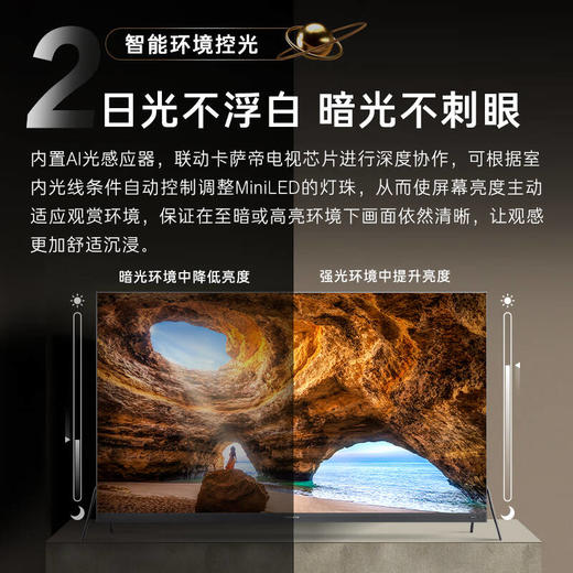 卡萨帝电视（K75E68） 商品图3