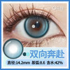 【双向奔赴】14.2中直径月抛美瞳1片装 商品缩略图1