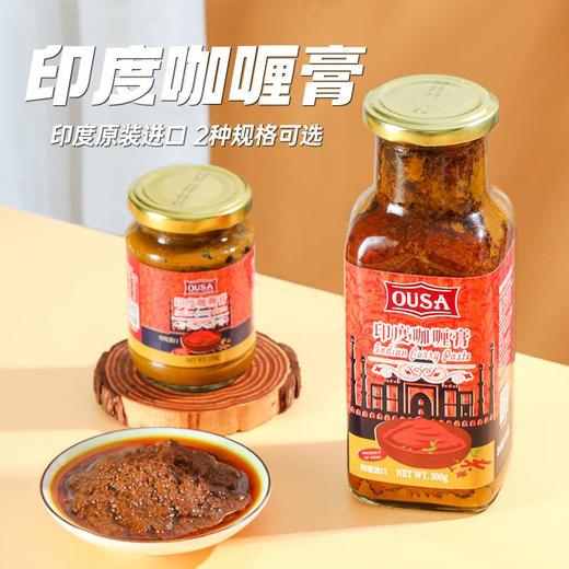 咖喱膏500g商用牛肉拌饭儿童嘎哩鱼蛋家用印度进口黄咖喱酱 商品图2
