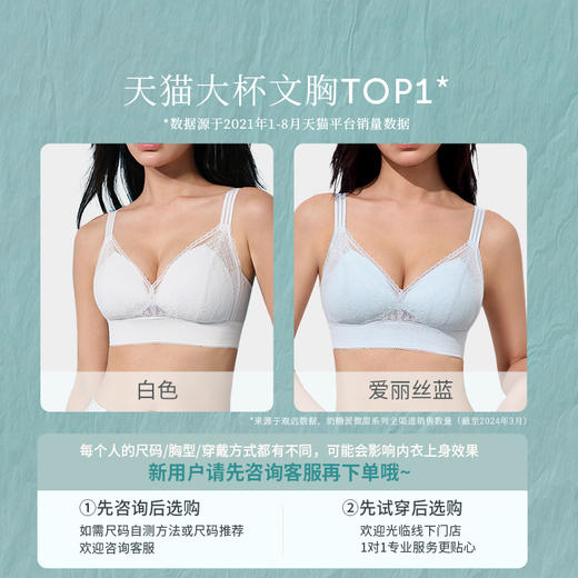 【积分兑换】奶糖派内衣芭蕾杯大胸无钢圈全罩杯文胸不溢胸防下垂蕾丝法式深V 商品图4