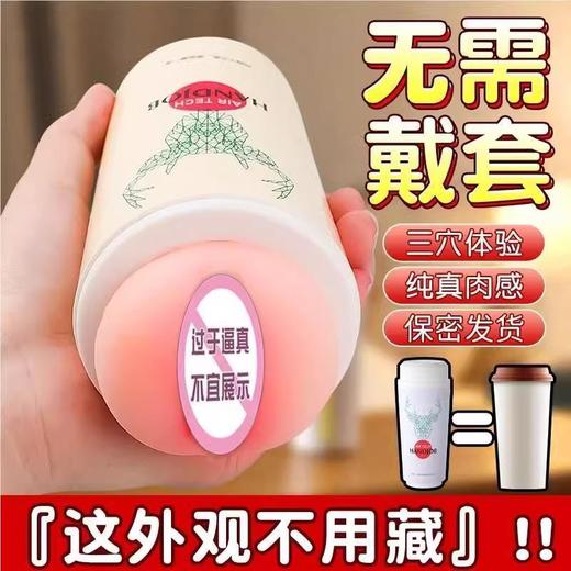 【年末亏本清仓 贴合握感 单手掌握】来乐 B奶茶杯 阴交款飞机杯 商品图0