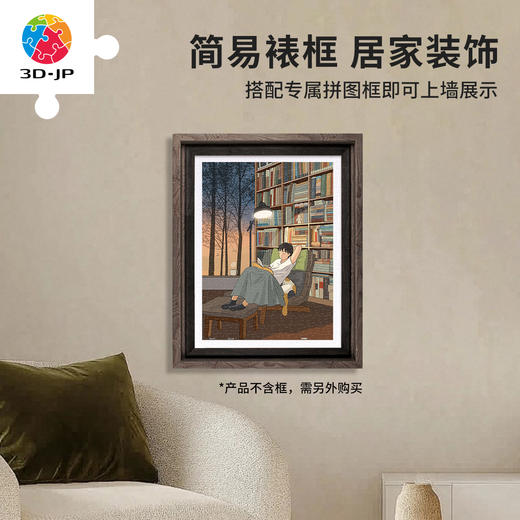 300片 平面塑料拼图 H2720 李宁静-人间四季系列-寒露 商品图5