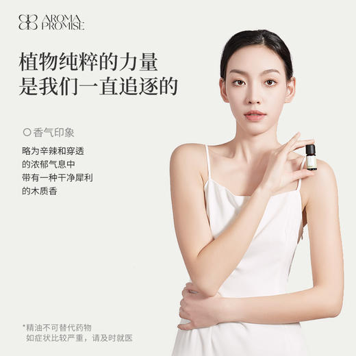 （周五会员福利）茶树精油 商品图2