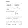高中物理方法题型一本通/王金聚/浙江大学出版社 商品缩略图4