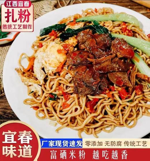 饎源康富硒米粉袋装/礼盒装 商品图0