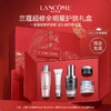 【兰蔻年度TOP1王牌礼盒 送礼自用】Lancome兰蔻超修护小黑瓶全明星护肤礼盒 商品缩略图0