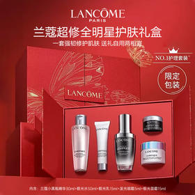 【兰蔻年度TOP1王牌礼盒 送礼自用】Lancome兰蔻超修护小黑瓶全明星护肤礼盒