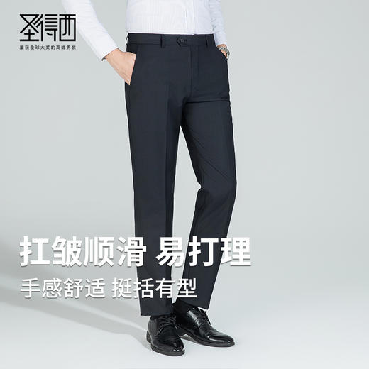 圣得西易打理弹力休闲裤男秋季直筒宽松2025新款垂感商务西裤男士 商品图0