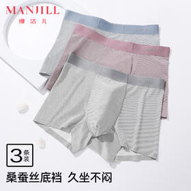【3条装】熳洁儿 男士内裤无痕桑蚕丝底档暗条纹四角裤25262901