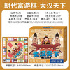 朝代富游棋/随机或到店自选 商品缩略图5