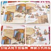 天工开物里的万物科学全套5册 中国古代科技百科全书儿童版完整原版给孩子的少儿彩绘版科普类书籍正版小学生阅读课外书青少年读物 商品缩略图2