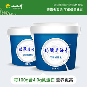 【光明&小西牛】顺丰包邮 青海桶装老酸奶4.0g蛋白原味益生菌酸奶 1KG*2桶