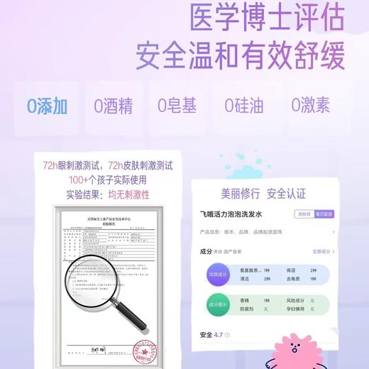 4楼Eubelle欧蓓 FlyO飞哦活力泡泡儿童洗发水285ml 2岁以上男女孩 活动价：139元 商品图3