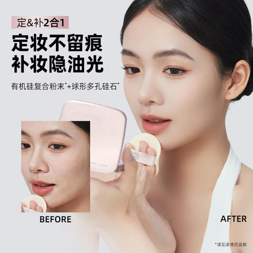 稚优泉（CHIOTURE）烤粉轻透蜜粉饼定妆控油持久散粉定妆膏补妆干粉 商品图3