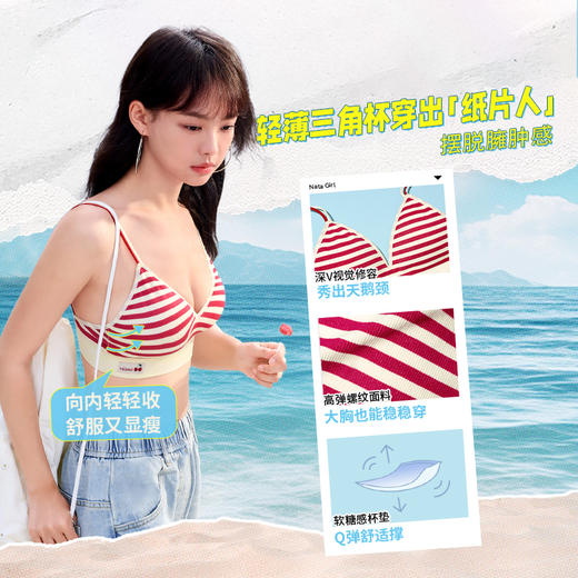 [假日无钢圈]显小三角杯文胸深V大胸显小显瘦可露背美背女 商品图2