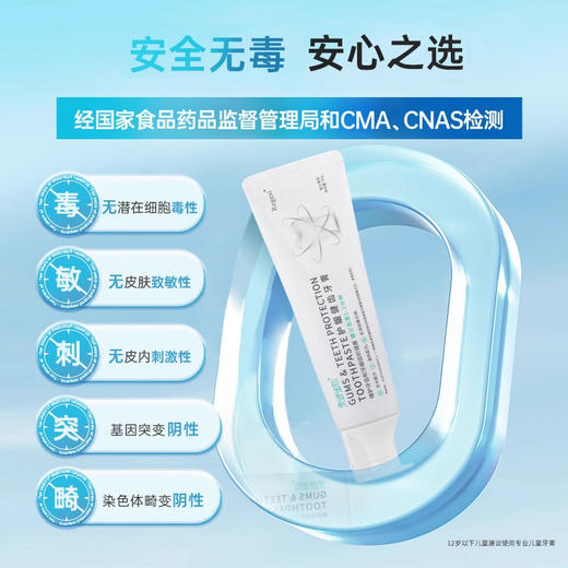 完好如初牙膏RegeSi再生硅护龈牙敏感修护牙釉除渍增白 商品图1