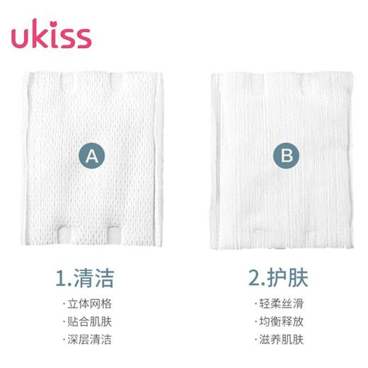 悠珂思（ukiss）轻柔双面化妆棉200片卸妆卸甲湿敷棉加厚款洗脸巾不掉絮新疆棉 4080291 商品图3