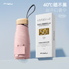 【可以揣兜里的伞】 FIYU手机伞 全新升级 扁平手柄 随用随取 复合防晒黑胶 UPF50+ 冷感降温 仅205g 久撑不累 一拉即收 晴雨两用 商品缩略图3