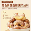 鲜记 紫衣腰果500g 每日坚果炒货 孕妇坚果 带皮大腰果仁休闲零食 商品缩略图2