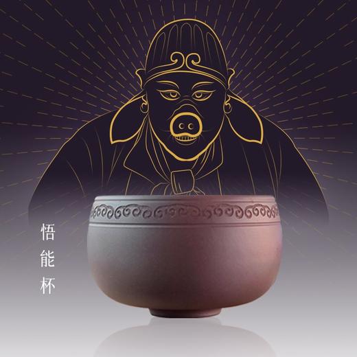 西游茗著杯 商品图3