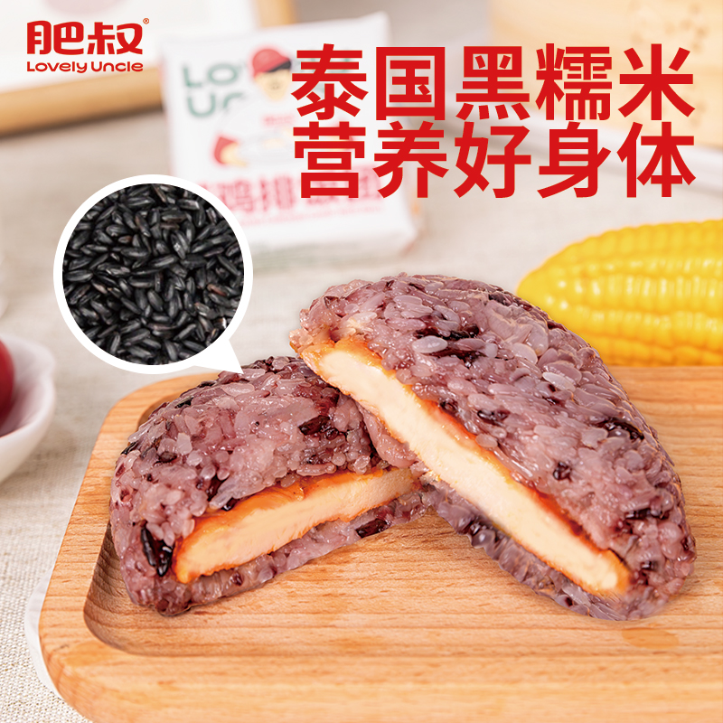 肥叔 多口味杂粮夹心饭团 精挑细选 香软糯米 精选早餐 72小时发货