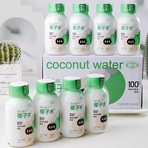 椰谷椰子水 配料表只有椰子水 天然的电解质 商品图0