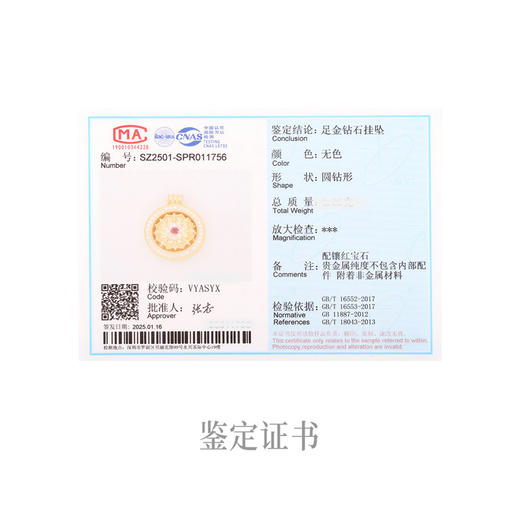 【热卖臻品】芳华-美人如花吊坠 宝相花足金黄金钻石红宝石挂坠MEMORA诗普琳LP458001 商品图6