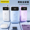 品胜 22.5W手表无线充移动电源10000毫安 快充充电宝支持手机/手表/耳机充电 商品缩略图0