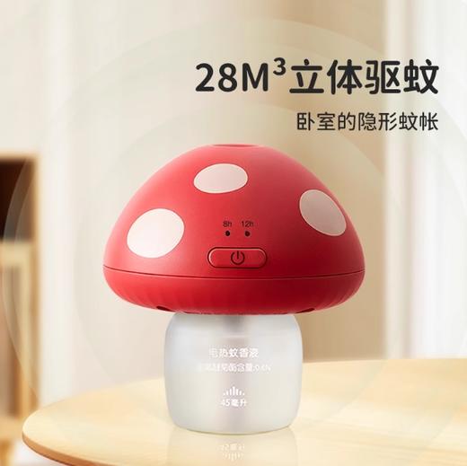 *【绿鼻子】蘑菇驱蚊器蚊香液无味室内夏季补充驱蚊液驱蚊送婴儿童用品 商品图2