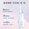 日本芙丽芳丝净润卸妆油100ml/117633 氨基酸系卸妆产品清洁眼唇洁肤油 商品缩略图2