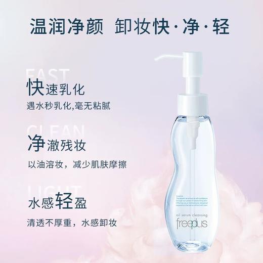 日本芙丽芳丝净润卸妆油100ml/117633 氨基酸系卸妆产品清洁眼唇洁肤油 商品图2