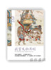 【台版现货】故宮文物月刊493期（2024.04） 商品缩略图0