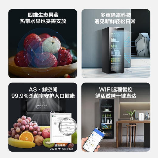 海尔（Haier）冰吧200升 饮料水果美妆保鲜 家用客厅办公室冷藏柜 四维生态果藏 WiFi智控物联 LC-200WLH69D1U1 200升 钢琴黑 风冷无霜 商品图4