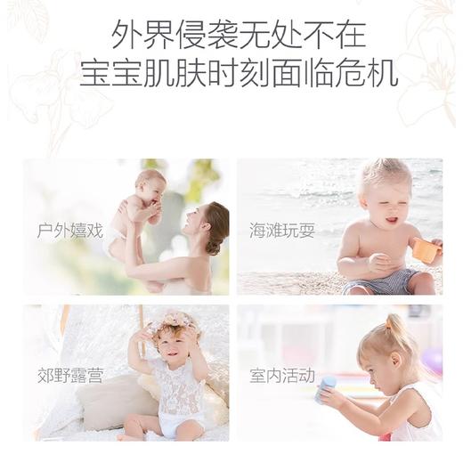 嗳乐蓓贝 婴幼儿 温和防晒乳 50ml 商品图4
